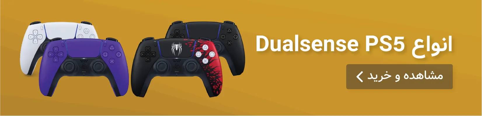dualsense-main-slider