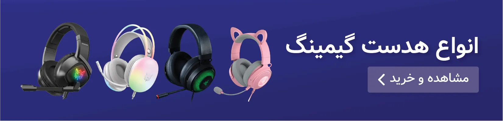headset-main-slider