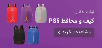 ps5-bag-and-protection-category