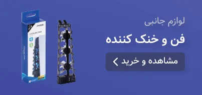 ps5-cooler-and-fan-category